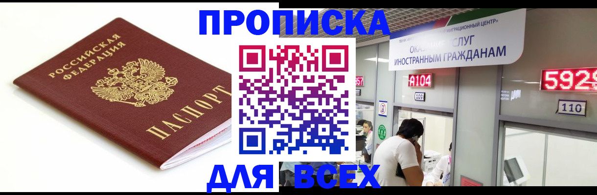 временная регистрация в Каменск-Уральске