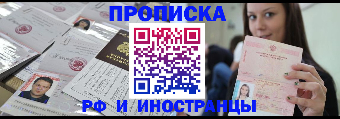 временная регистрация гарантия в Каменск-Уральске