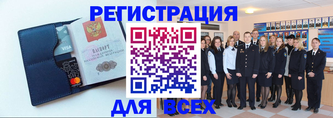 временная регистрация законно в Каменск-Уральске