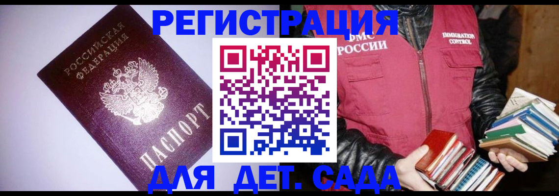 временная регистрация надежно в Каменск-Уральске