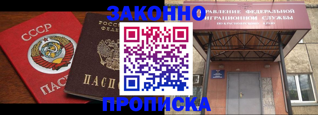 временная регистрация законно в Каменск-Уральске